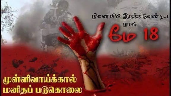 புதிய பரிணாமத்தில் மே18 இனப்படுகொலை வாரம்: யாழில் சிவில் அமைப்புக்கள் ஆராய்வு