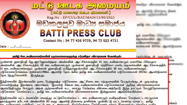 இலங்கையில் படுகொலை செய்யப்பட்ட 35 தமிழ் ஊடகவியலாளர்கள்: சர்வதேச விசாரணைக்கு கோரிக்கை