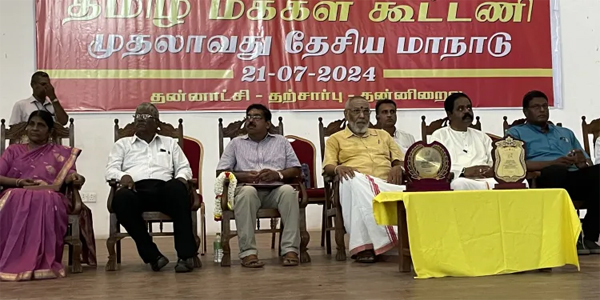 தமிழ் மக்கள் கூட்டணியின் முதலாவது தேசிய மாநாடு!