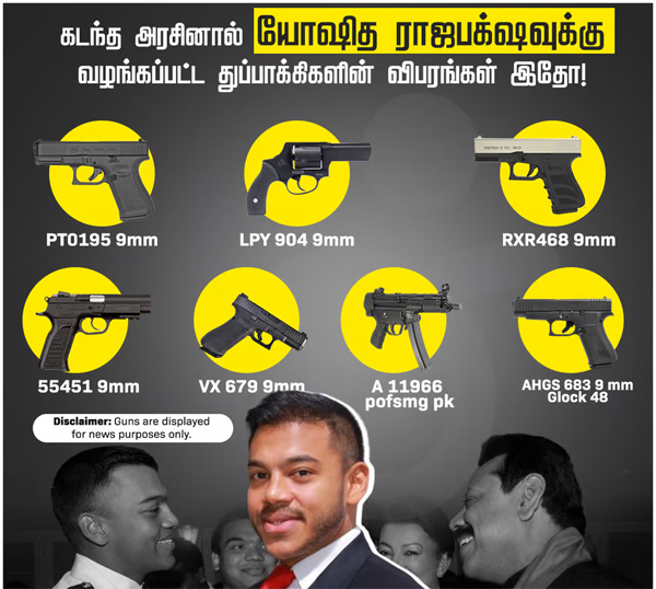 யோஷித, ஜோன்ஸ்டன் உட்பட 1500 பேருக்கு துப்பாக்கிகள்; மகிந்த வழங்கியதாக வெளியான பரபரப்பு தகவல்